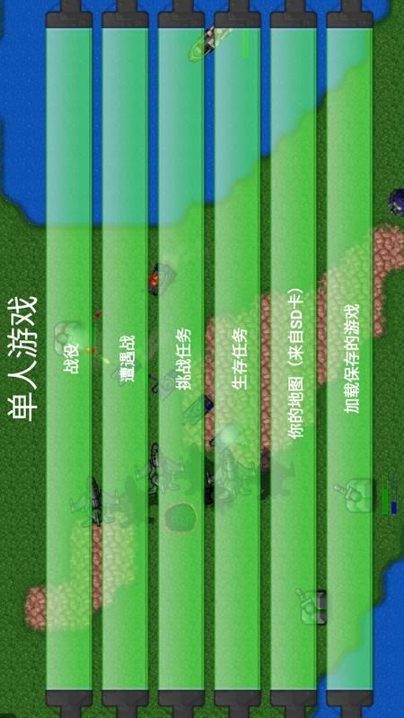 铁锈战争中文版最新_图片3