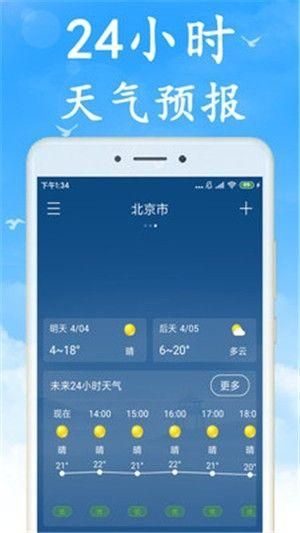 海燕天气预报_图片4