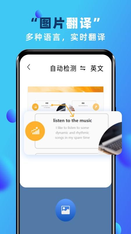 实时翻译_图片2