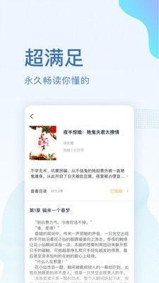 全本小说免费大全_图片2
