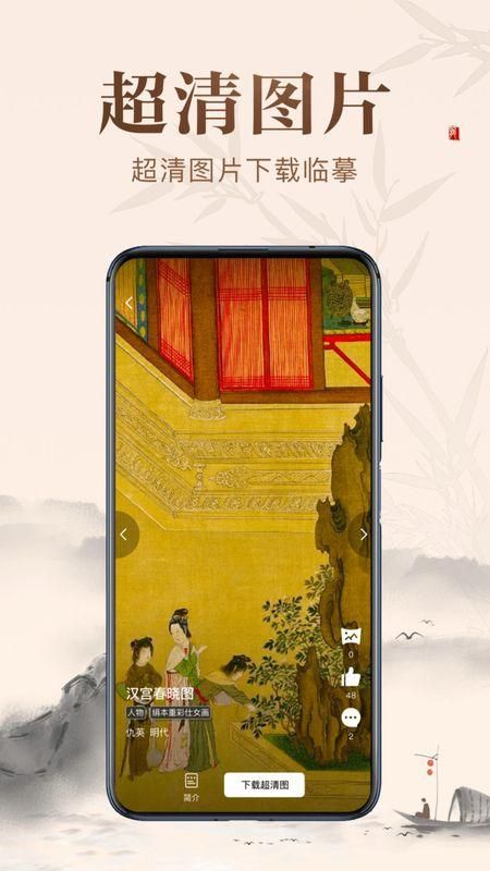 历代名画集_图片4