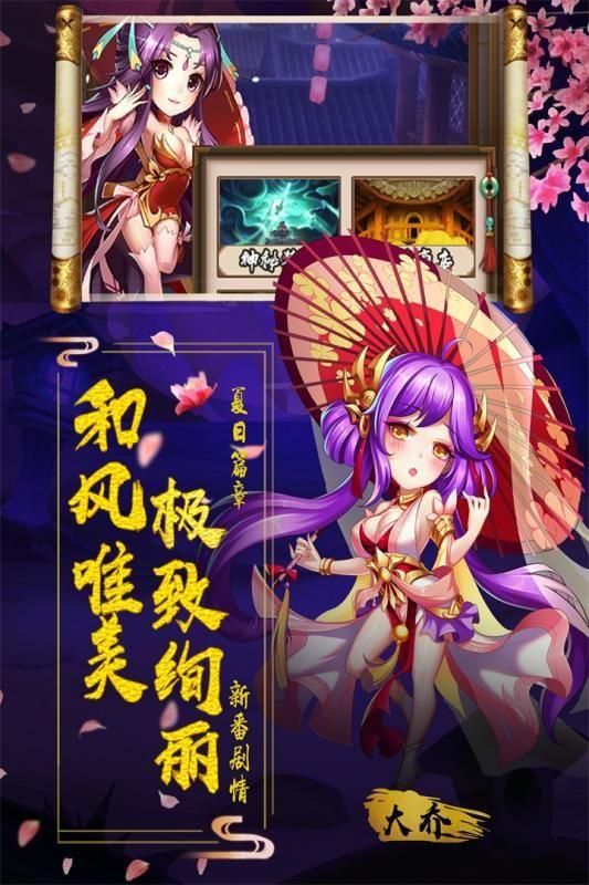 阴阳三国志_图片3