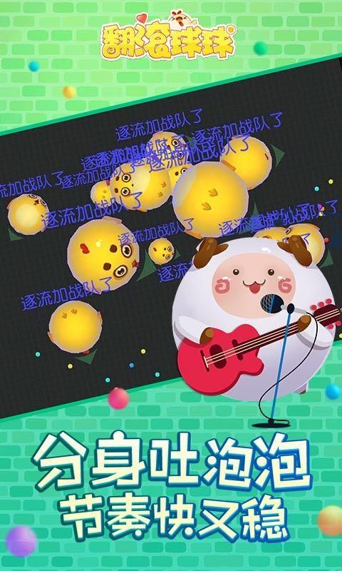 翻滚球球_图片5