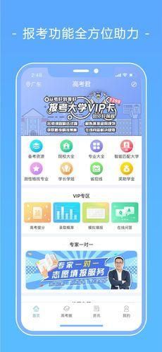 高考君_图片2