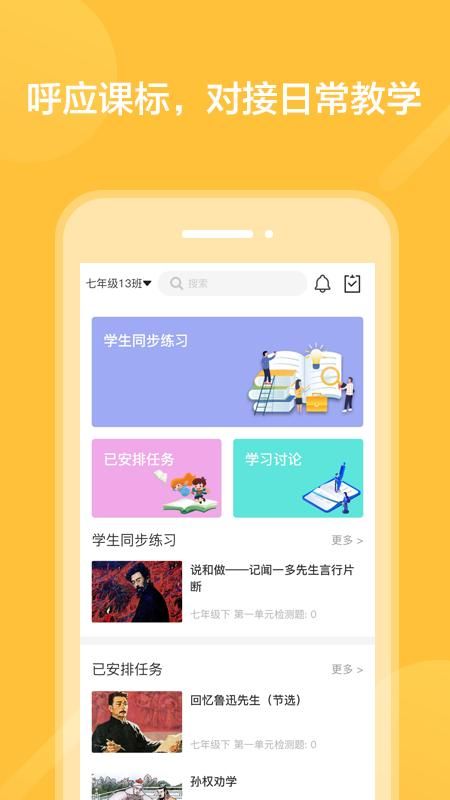 阅写通学生_图片2