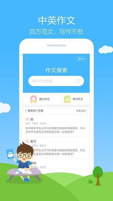 作业帮在线拍照解题_图片3