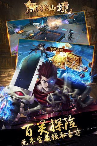 无终仙境_图片1