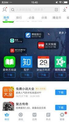 搜狗手机助手_图片3
