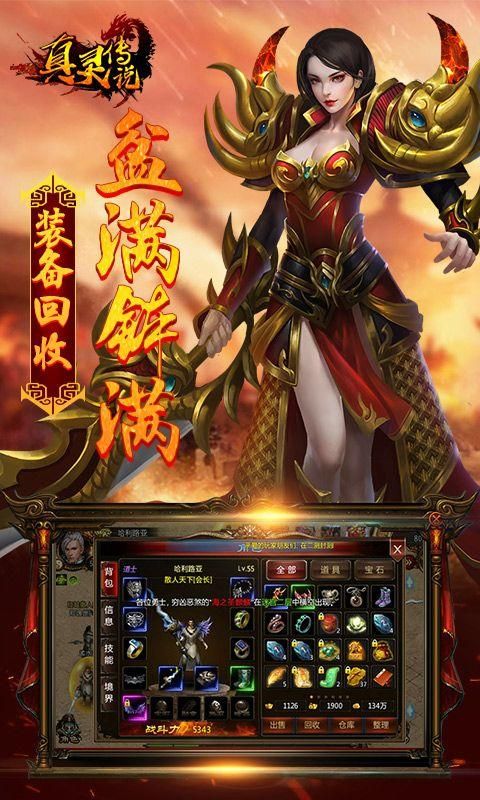 真灵传说_图片5