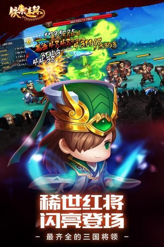 铁索连环_图片4