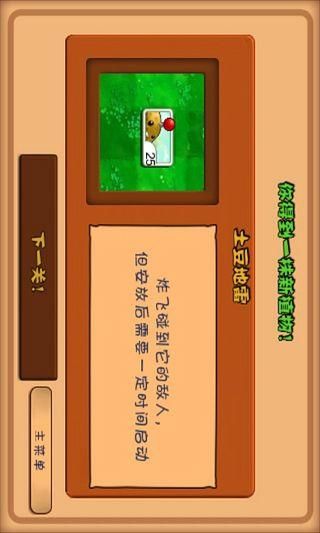 植物大战僵尸无尽版内购版_图片1