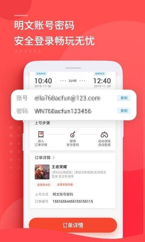 租号玩极速版_图片4