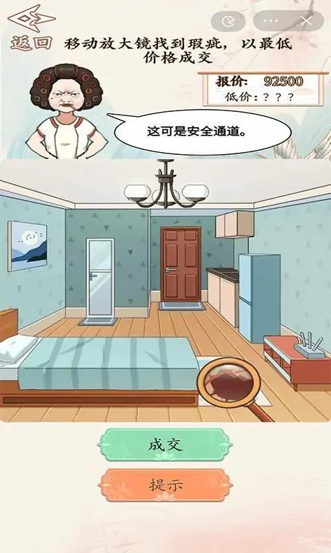 砍价大师抖音游戏_图片1