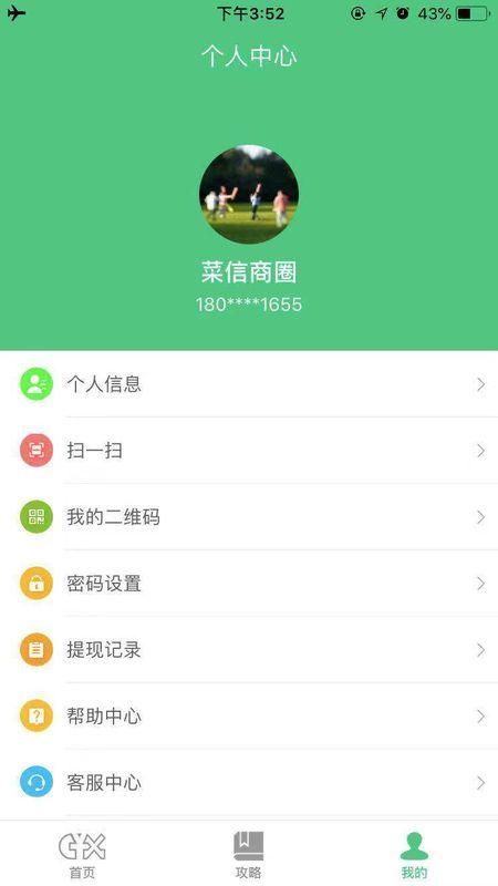 菜信商圈_图片4