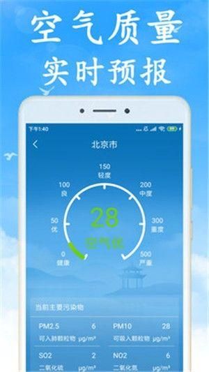 海燕天气预报_图片2