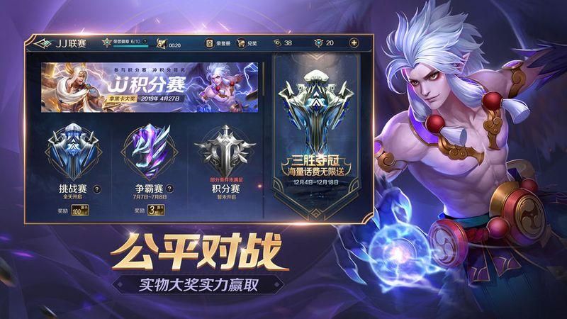 曙光英雄最新版_图片4