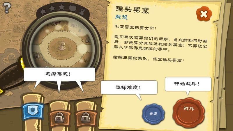 皇家守卫军前线_图片6