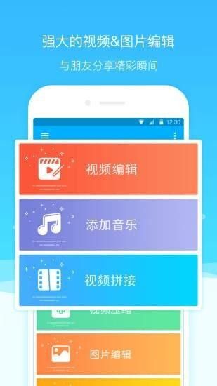 超级录屏大师_图片5