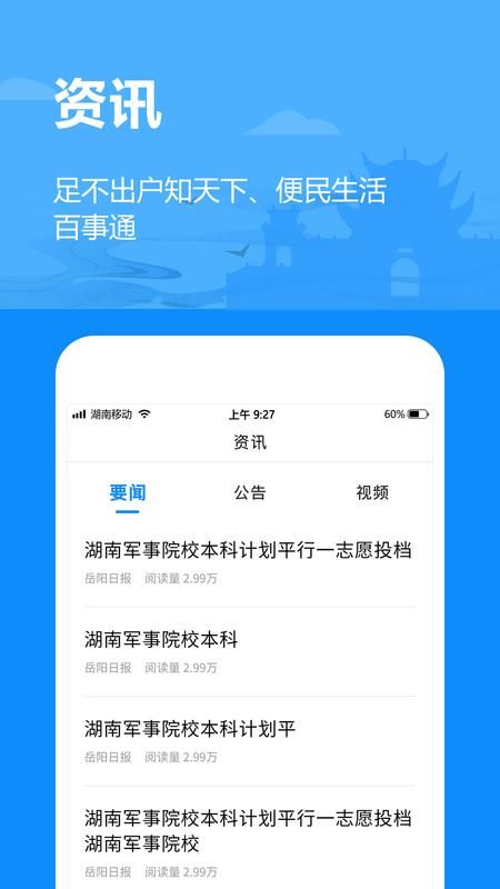 岳办岳好_图片3