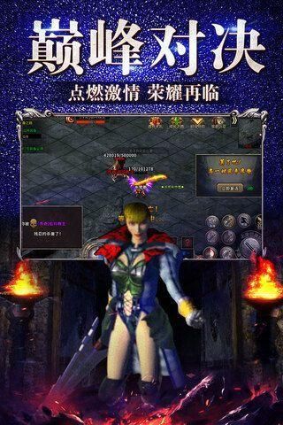 冰雪复古传奇手游_图片4