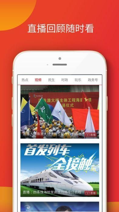珠海特报_图片4