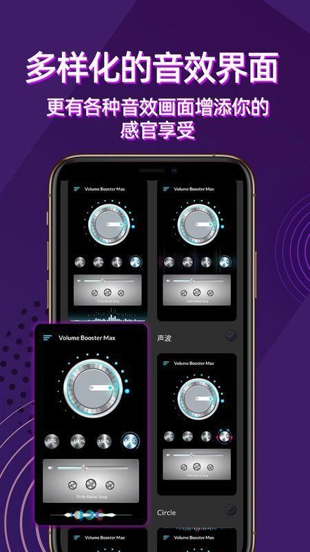 手机音量放大器_图片4