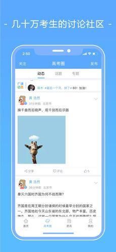 高考君_图片4