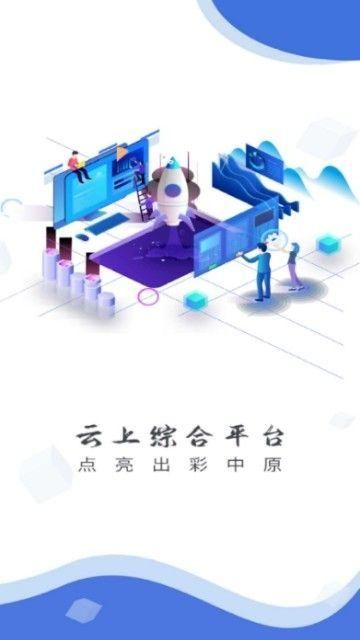 云上封丘_图片2