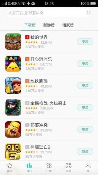 oppo游戏中心_图片1