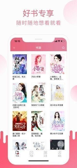 草莓小说_图片2