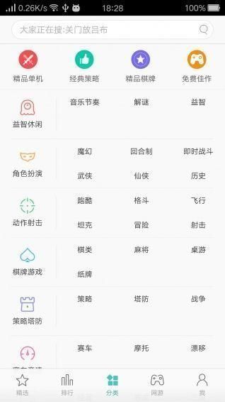 oppo游戏中心_图片2