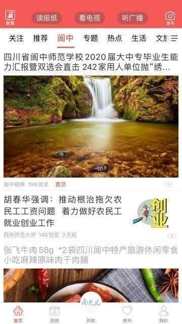 南充见_图片3