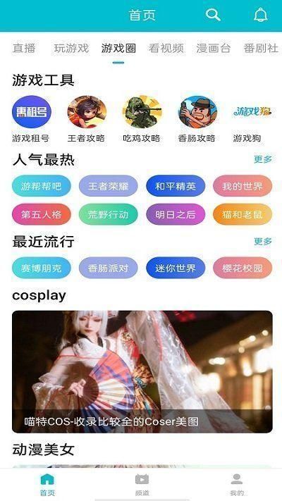 7723游戏盒_图片1