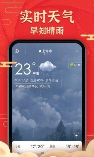 极准天气_图片2