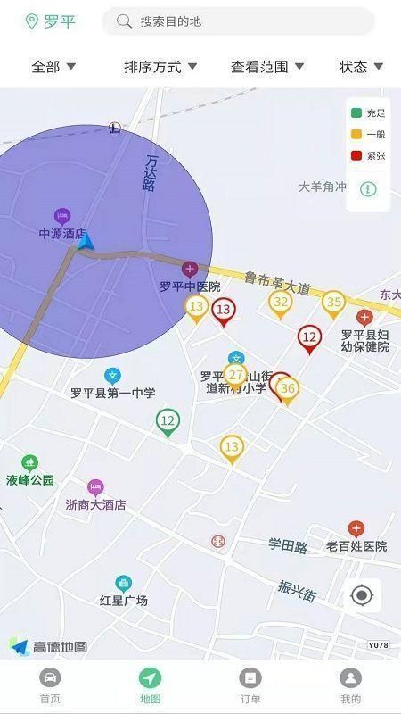 智慧罗平_图片2
