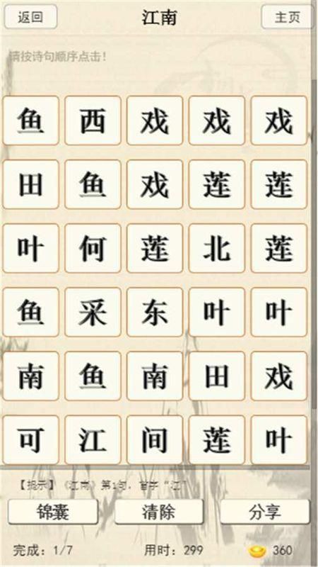 小学诗词大会_图片3