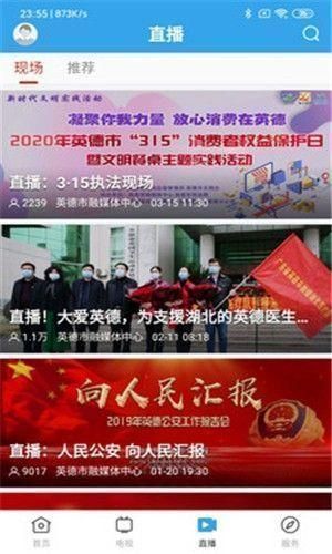 悦英德_图片2