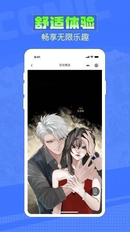 六月追漫_图片2