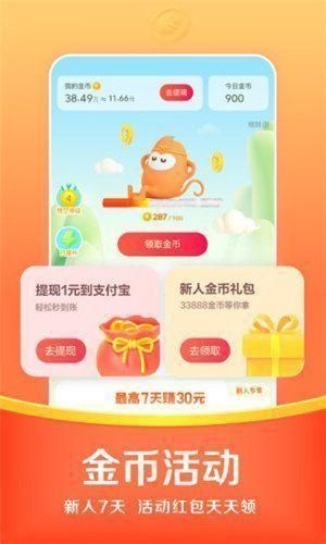悟空浏览器赚钱版_图片1