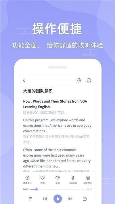 伴学英语听力_图片3