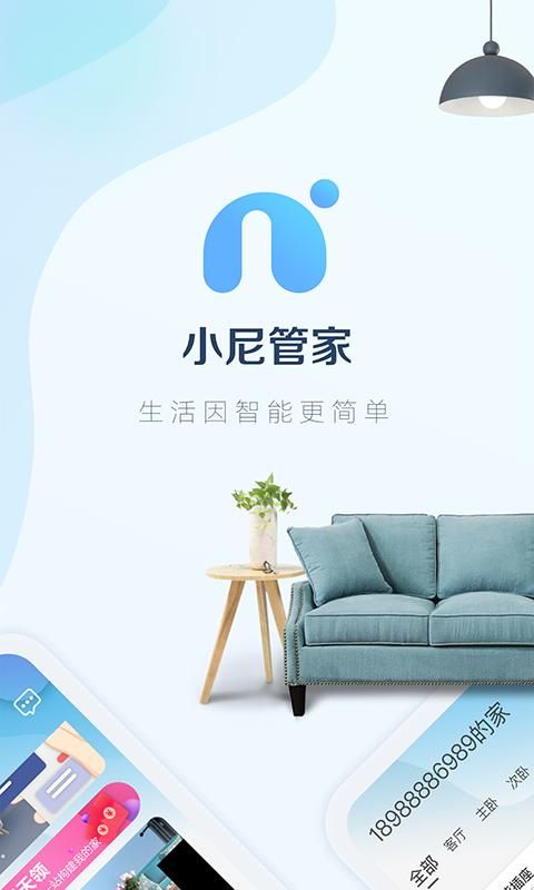 小尼管家_图片1