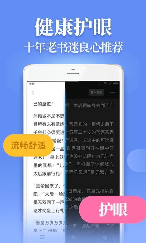 疯读小说听书版_图片4