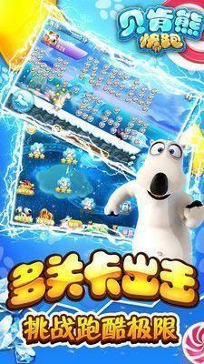 贝肯熊快跑_图片3