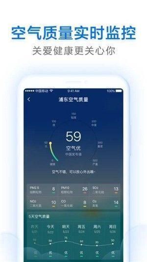 早晚天气_图片4
