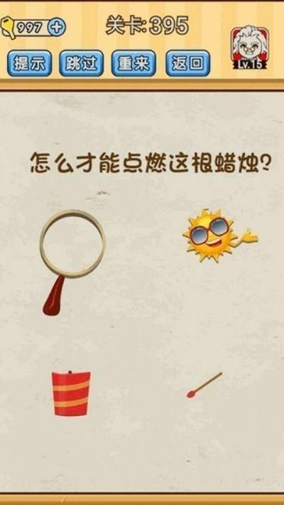 脑洞先生_图片3