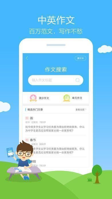 作业帮免费拍照答题_图片3