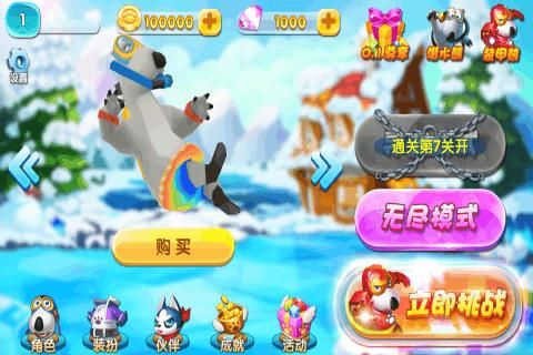 贝肯熊之冰原时代童趣版_图片2