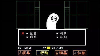 undertale破解版内置修改器