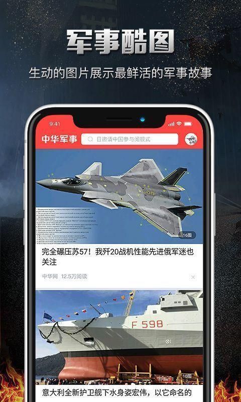中华军事_图片4