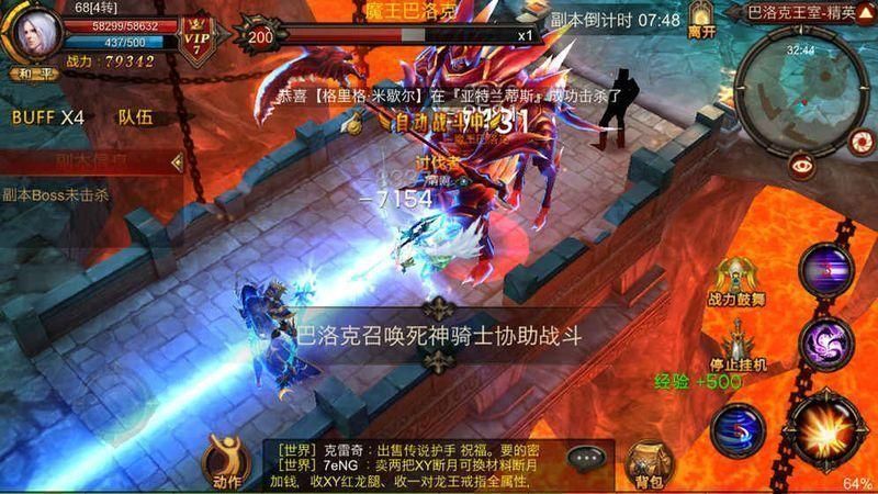 复古奇迹mu手游版下载_图片4